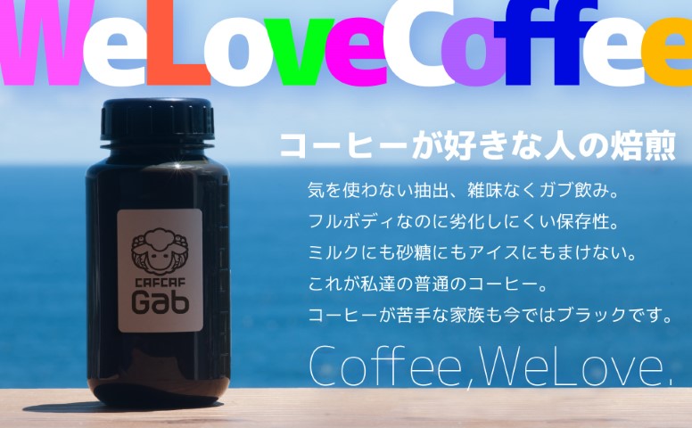 CAFCAF Gab