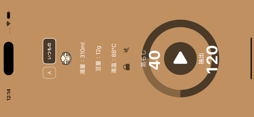 コーヒー抽出タイマーCAF Timer